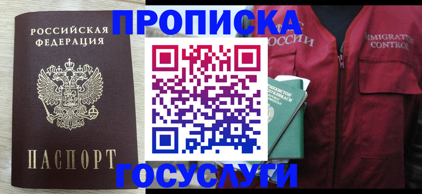 прописка от собственника в Пестово