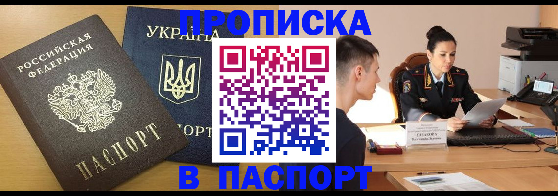 временная регистрация в Пестово