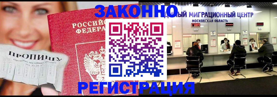 временная регистрация собственник в Пестово