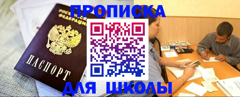 прописка для работы в Пестово