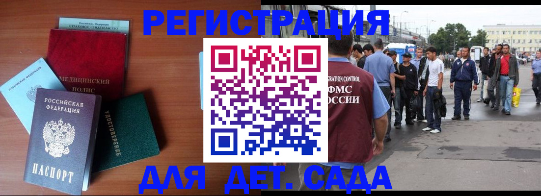 прописка для кредита в Пестово